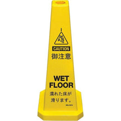 PRO-SAFE - Cone & A Frame Floor Signs Shape: Cone Type: Restroom, Janitorial & Housekeeping - Eagle Tool & Supply